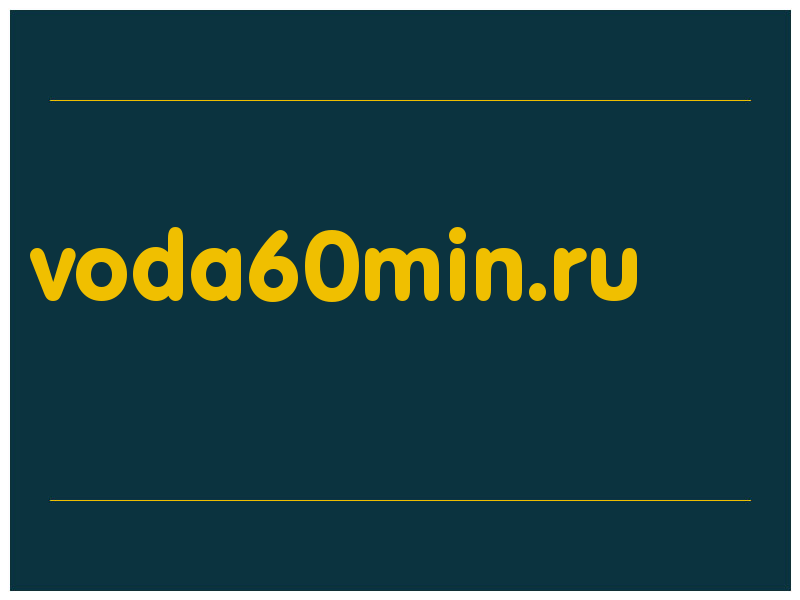 сделать скриншот voda60min.ru