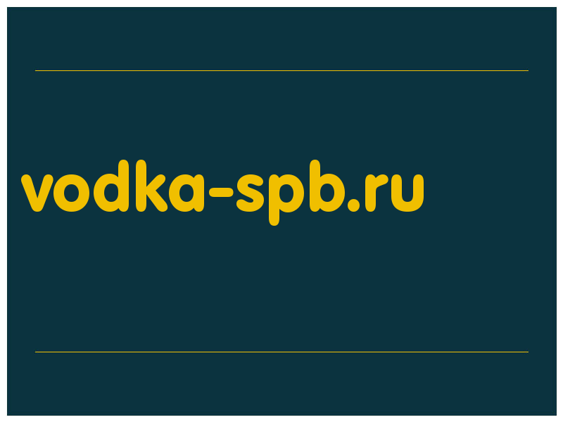 сделать скриншот vodka-spb.ru