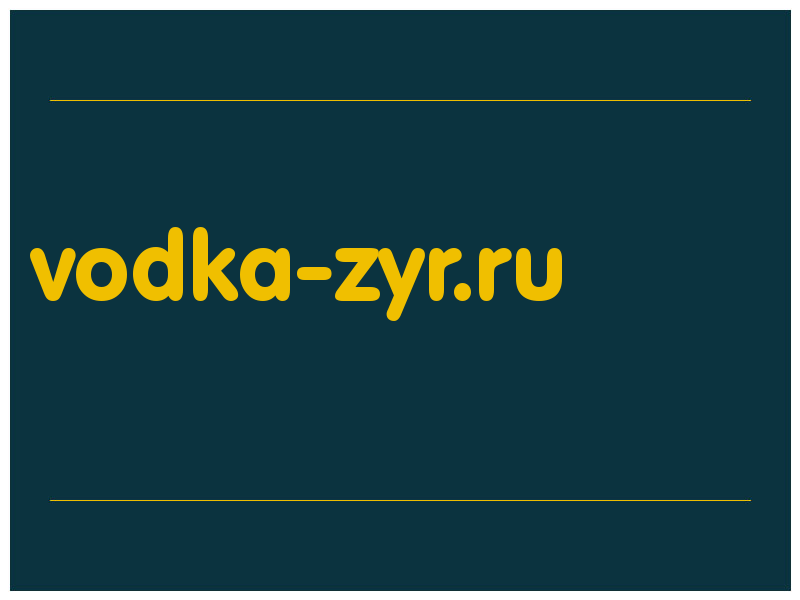 сделать скриншот vodka-zyr.ru