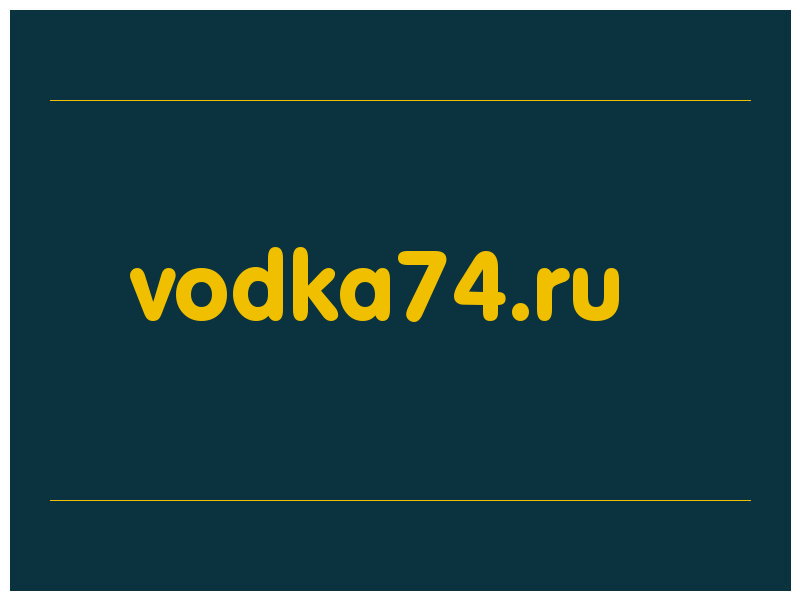 сделать скриншот vodka74.ru
