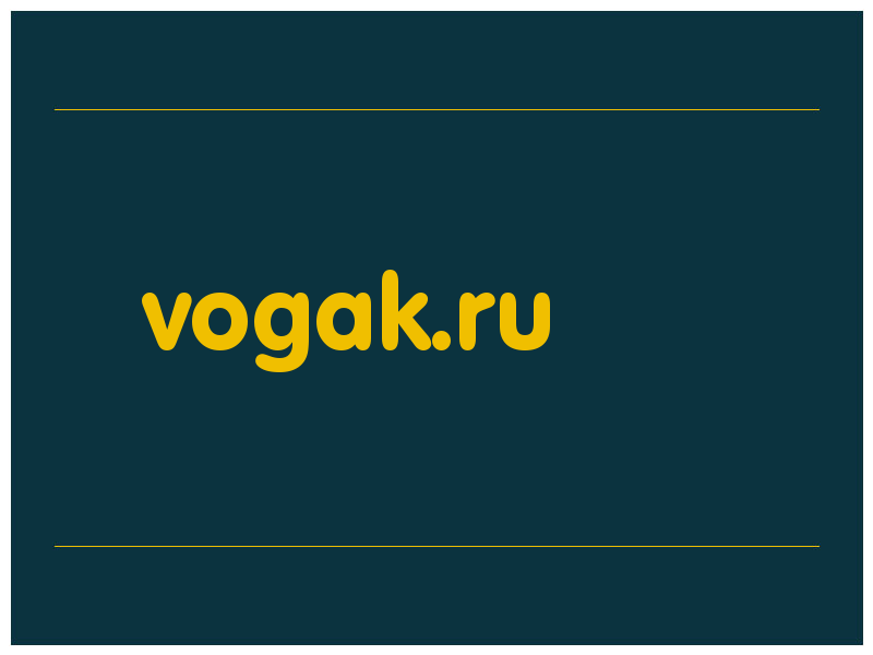 сделать скриншот vogak.ru