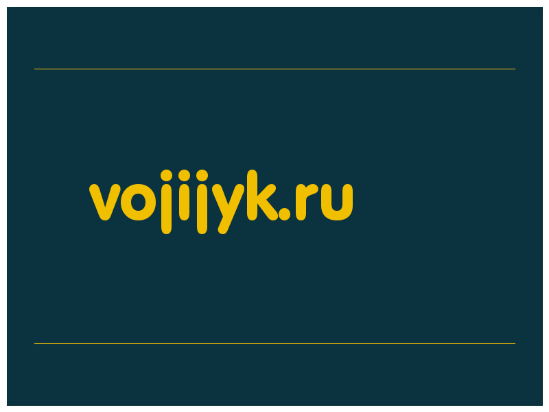 сделать скриншот vojijyk.ru