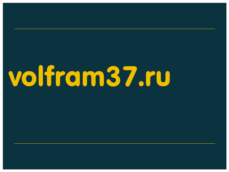 сделать скриншот volfram37.ru
