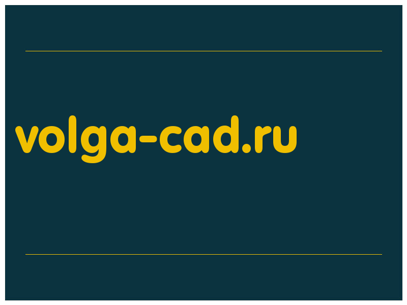 сделать скриншот volga-cad.ru