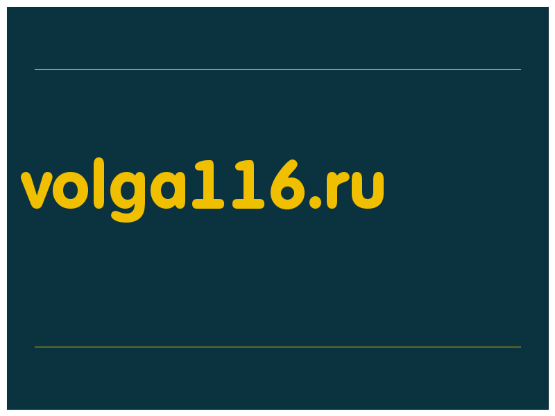 сделать скриншот volga116.ru