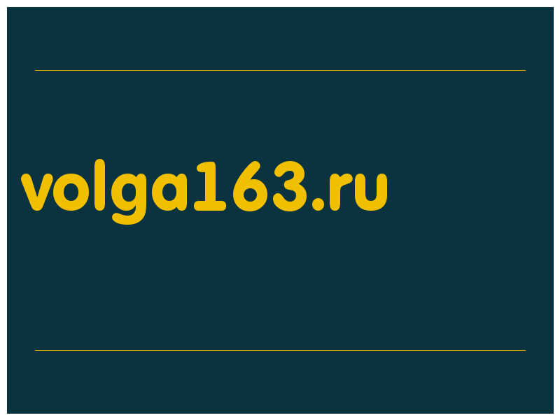 сделать скриншот volga163.ru