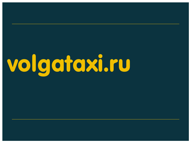 сделать скриншот volgataxi.ru