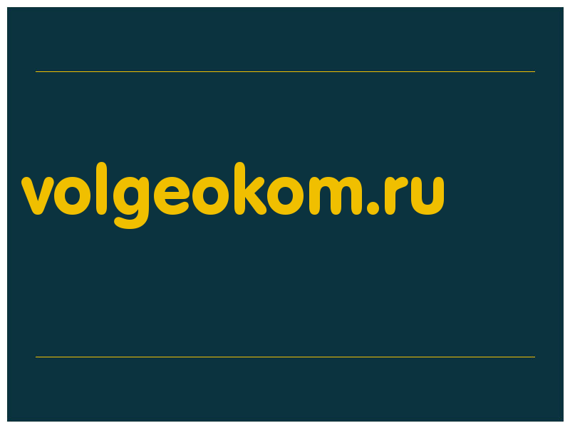 сделать скриншот volgeokom.ru
