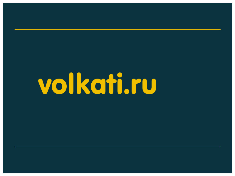 сделать скриншот volkati.ru