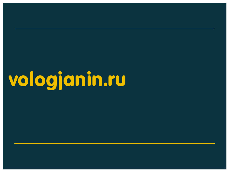 сделать скриншот vologjanin.ru