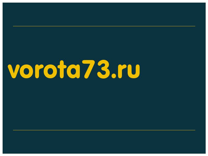 сделать скриншот vorota73.ru