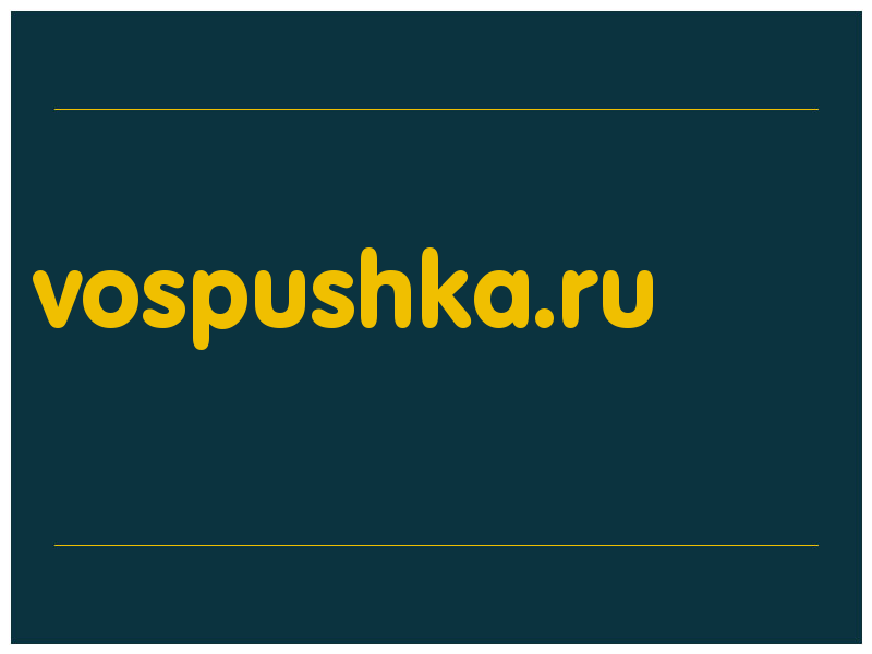 сделать скриншот vospushka.ru