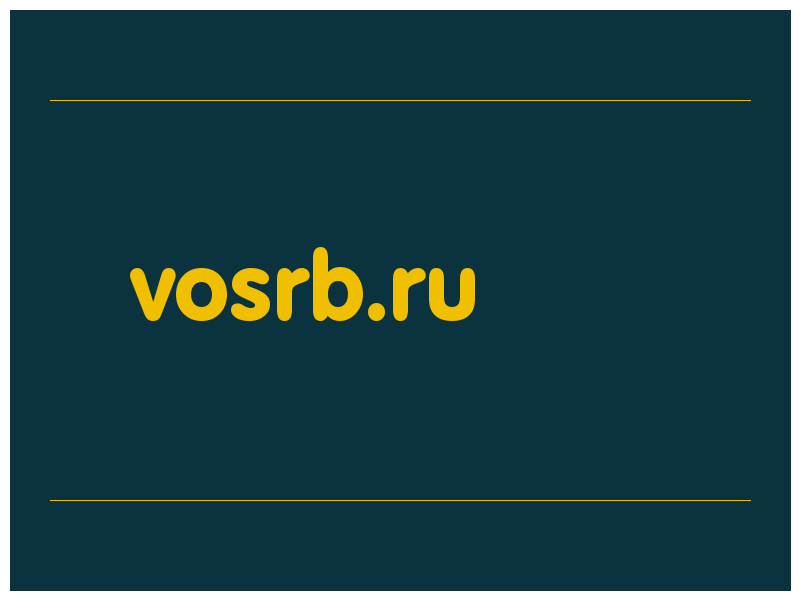 сделать скриншот vosrb.ru