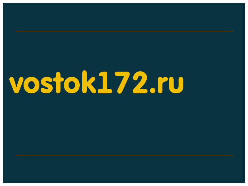 сделать скриншот vostok172.ru