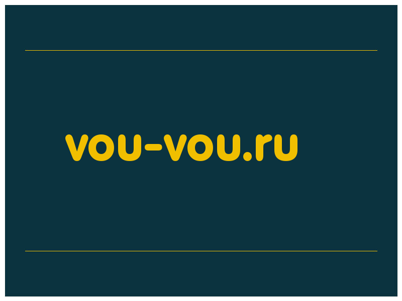 сделать скриншот vou-vou.ru