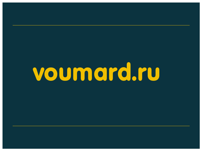 сделать скриншот voumard.ru