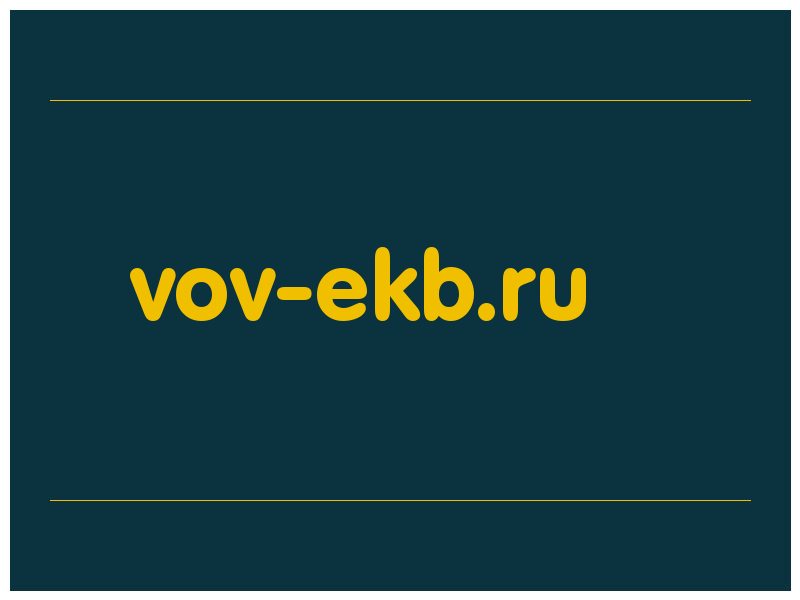 сделать скриншот vov-ekb.ru