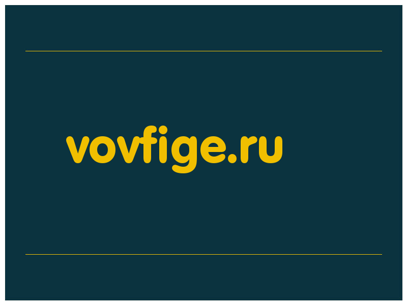 сделать скриншот vovfige.ru