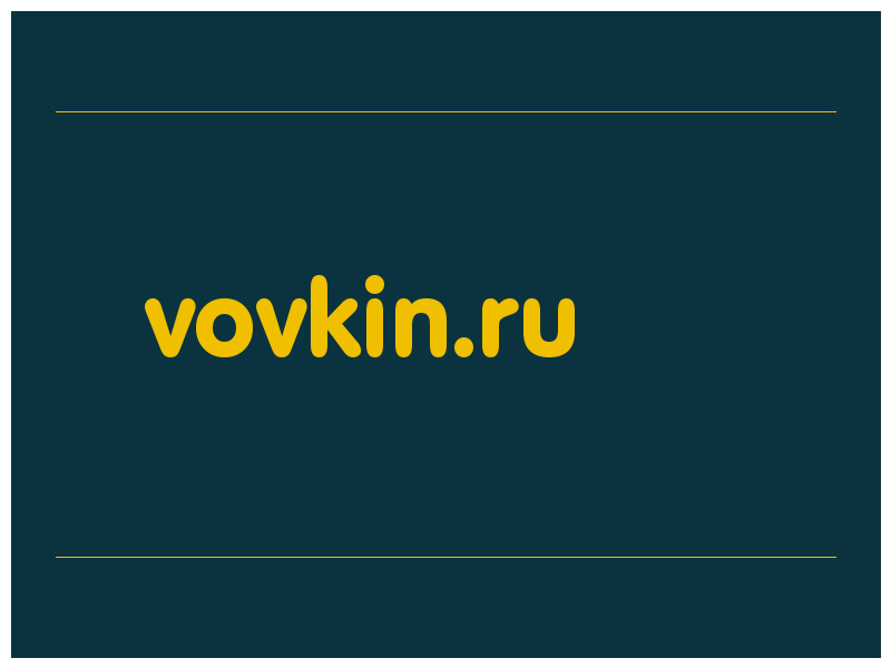 сделать скриншот vovkin.ru