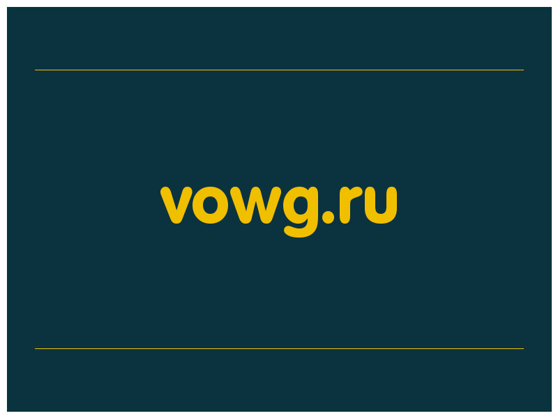 сделать скриншот vowg.ru