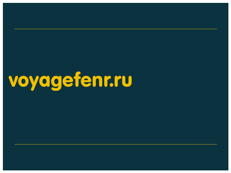 сделать скриншот voyagefenr.ru