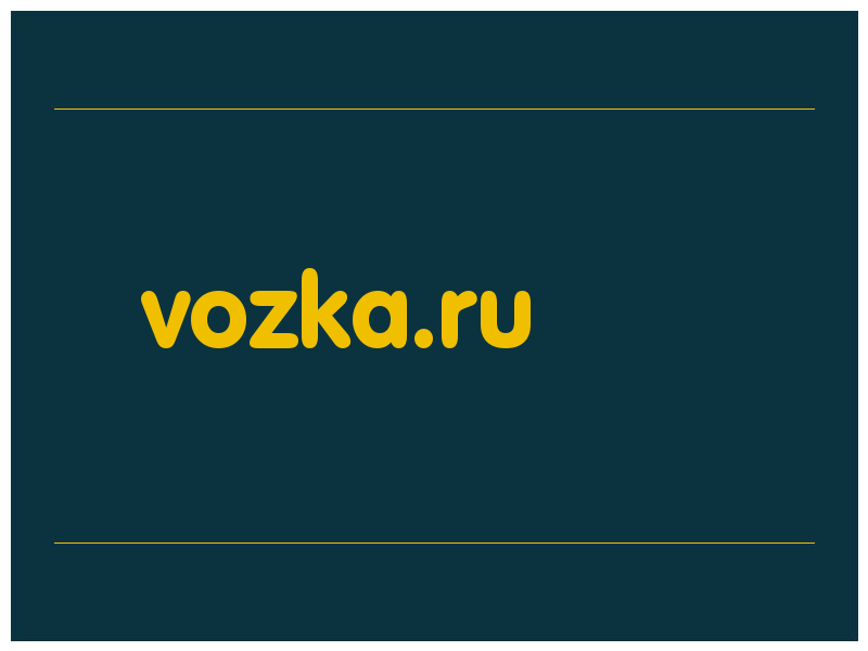 сделать скриншот vozka.ru
