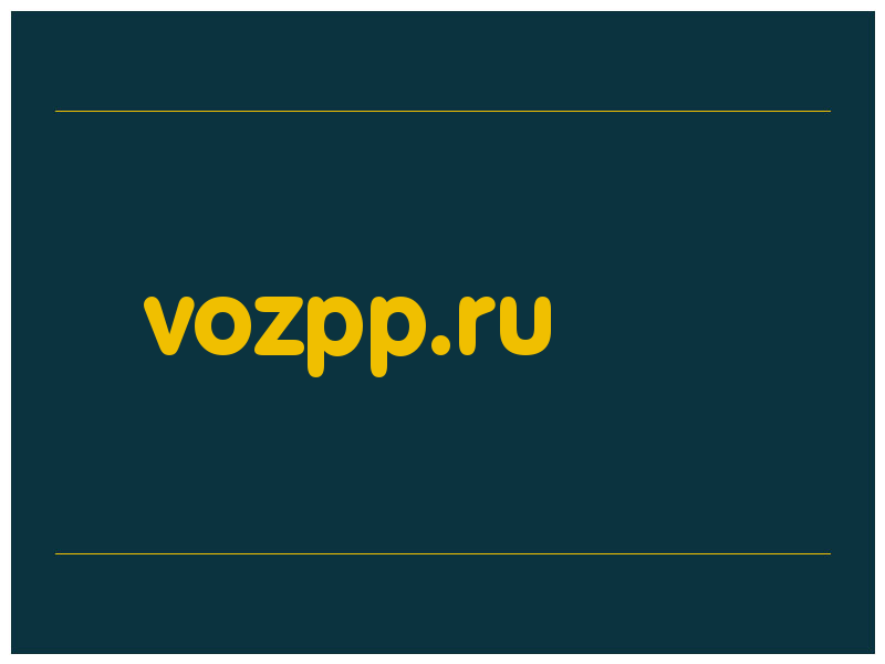 сделать скриншот vozpp.ru