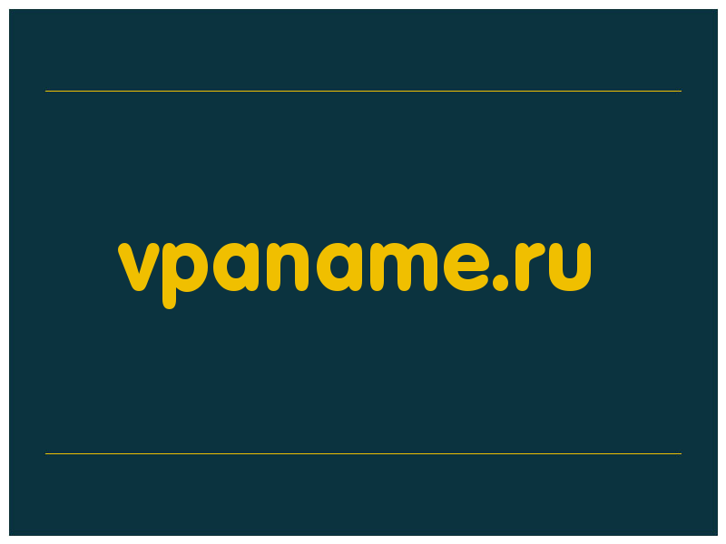 сделать скриншот vpaname.ru