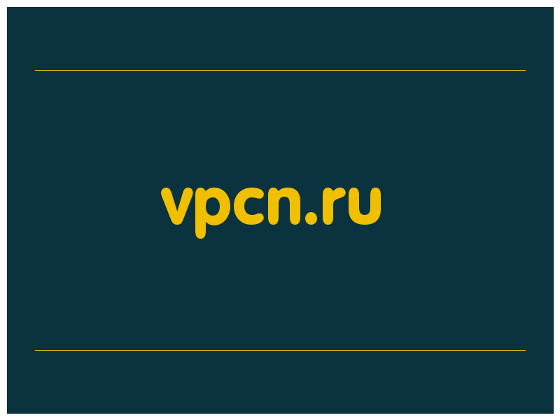 сделать скриншот vpcn.ru
