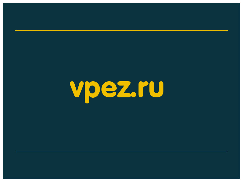 сделать скриншот vpez.ru