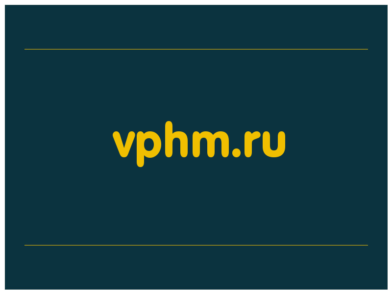 сделать скриншот vphm.ru