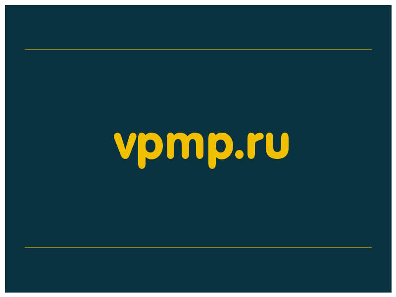 сделать скриншот vpmp.ru