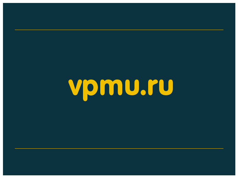 сделать скриншот vpmu.ru