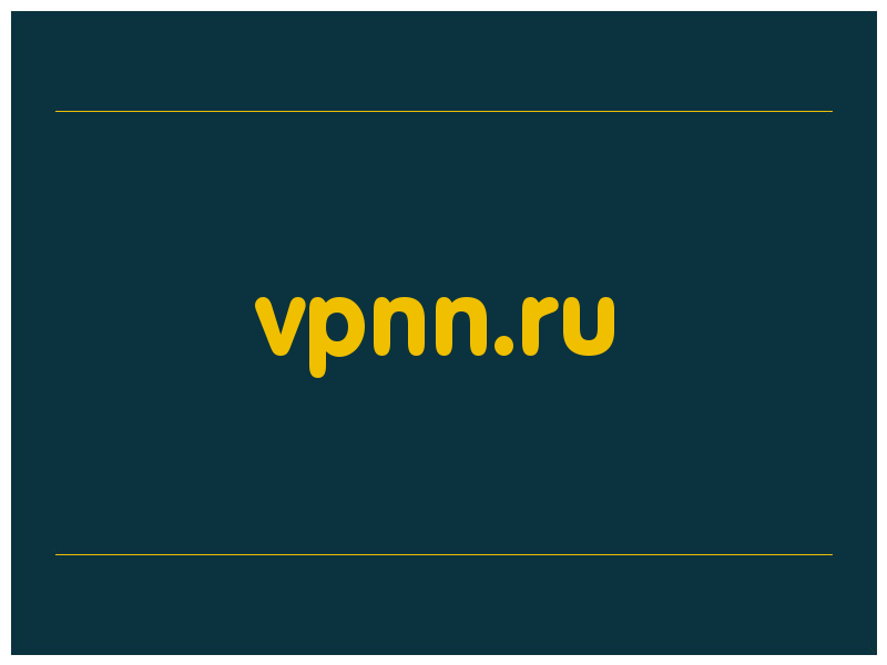 сделать скриншот vpnn.ru