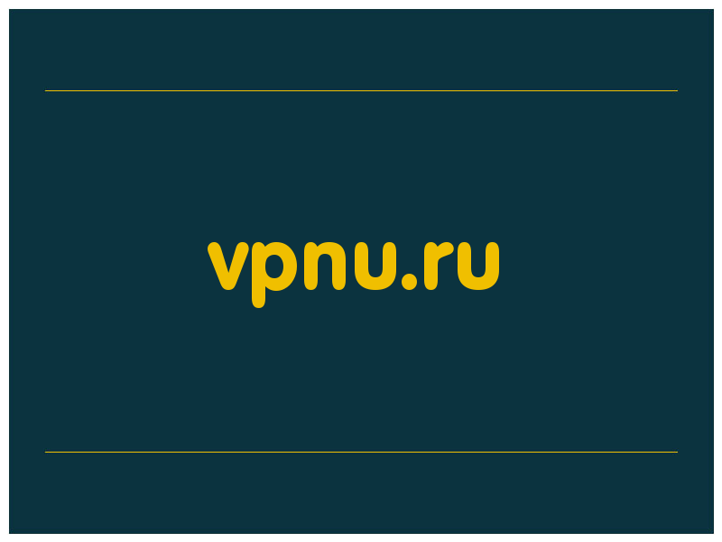 сделать скриншот vpnu.ru