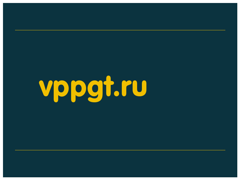 сделать скриншот vppgt.ru