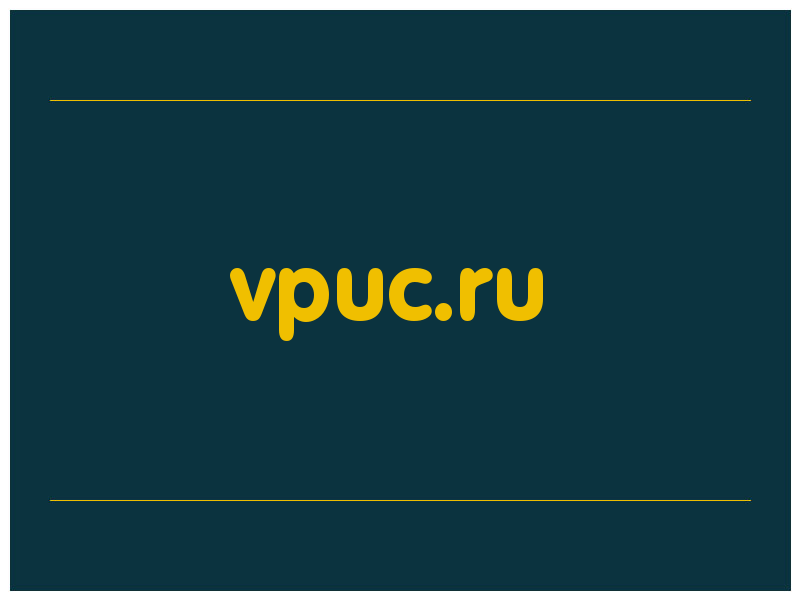 сделать скриншот vpuc.ru