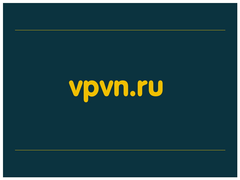 сделать скриншот vpvn.ru