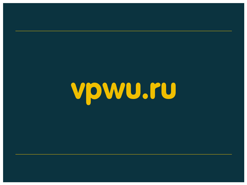 сделать скриншот vpwu.ru