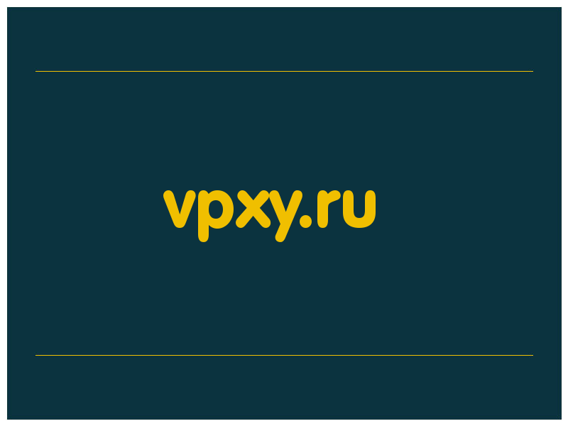 сделать скриншот vpxy.ru