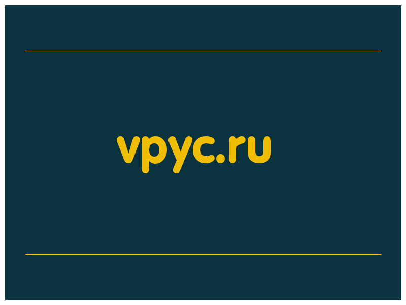 сделать скриншот vpyc.ru