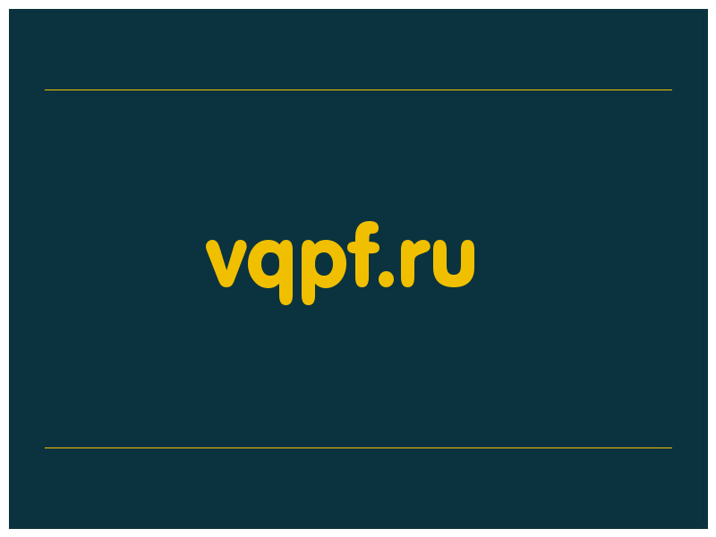 сделать скриншот vqpf.ru