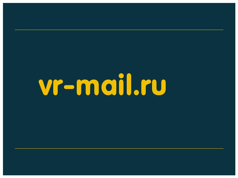 сделать скриншот vr-mail.ru