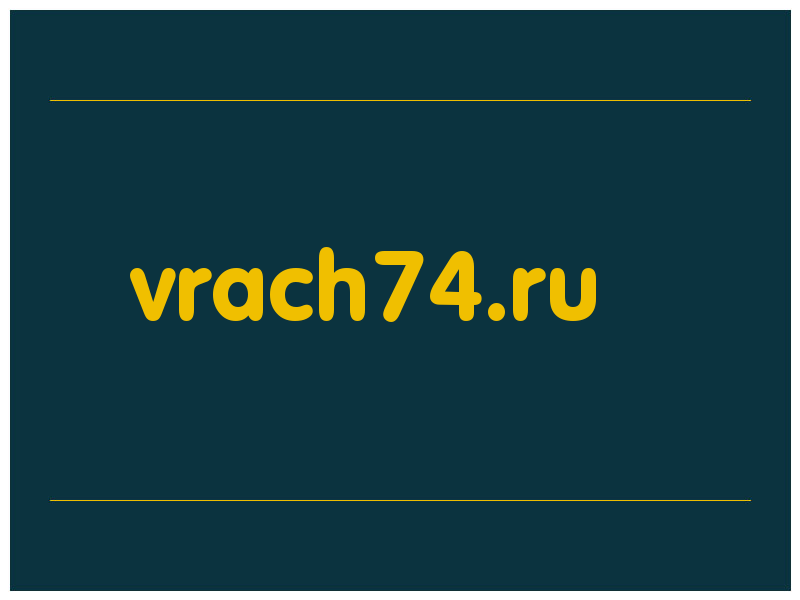 сделать скриншот vrach74.ru