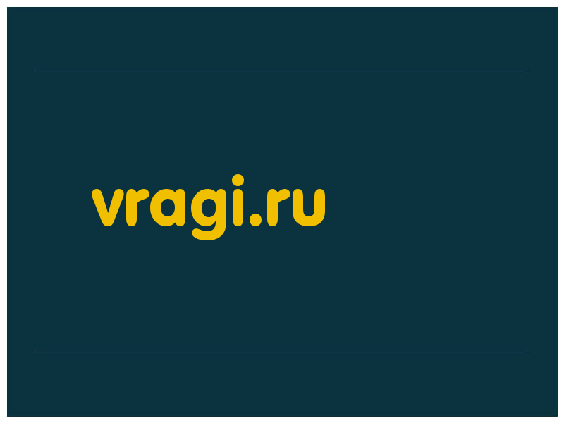 сделать скриншот vragi.ru