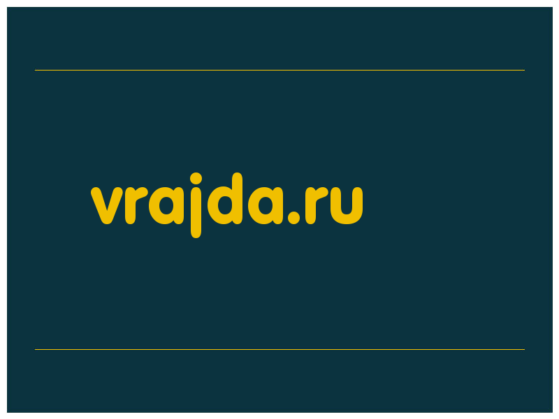 сделать скриншот vrajda.ru