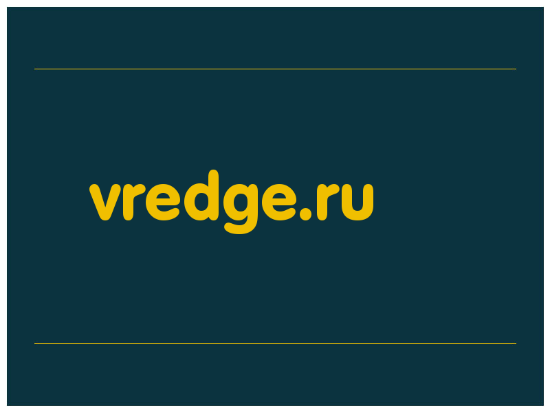 сделать скриншот vredge.ru