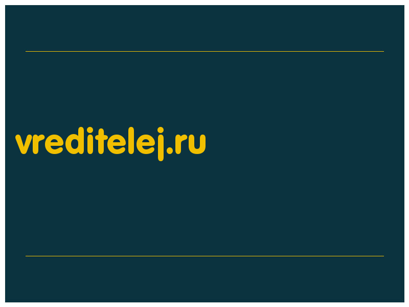 сделать скриншот vreditelej.ru