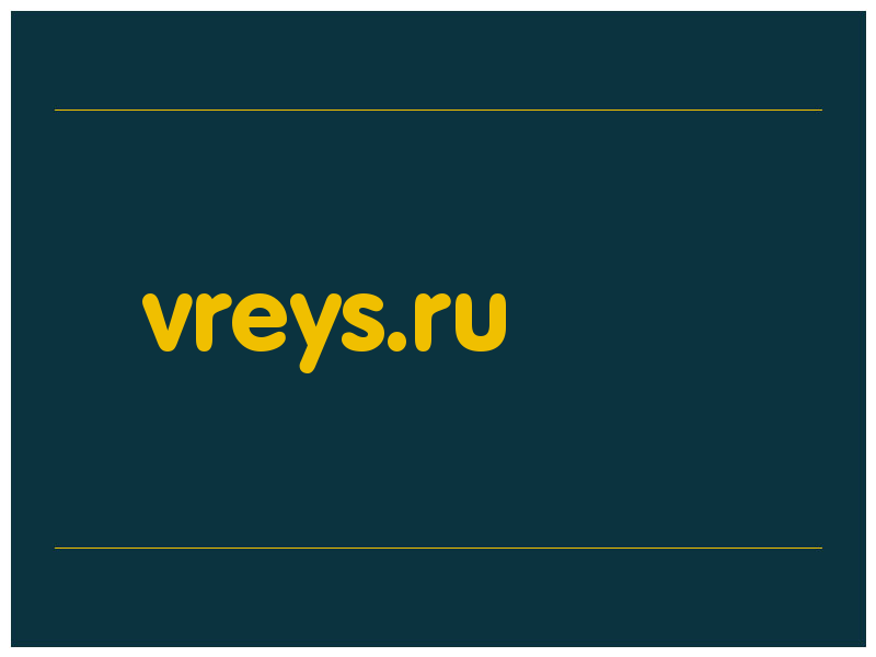сделать скриншот vreys.ru