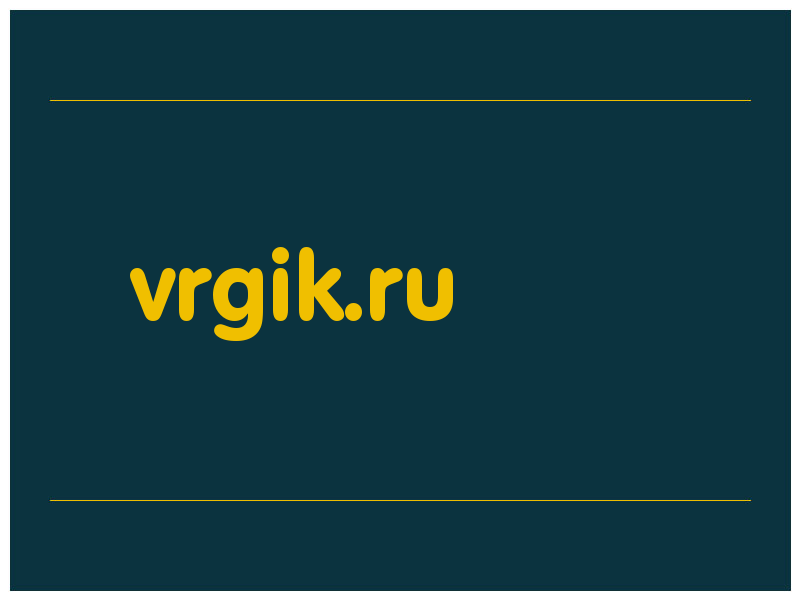 сделать скриншот vrgik.ru